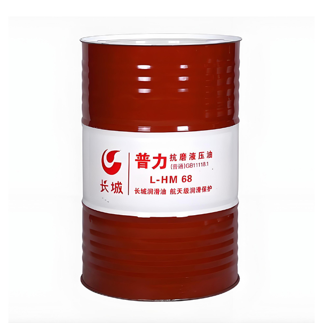 盘锦长城普力抗磨液压油